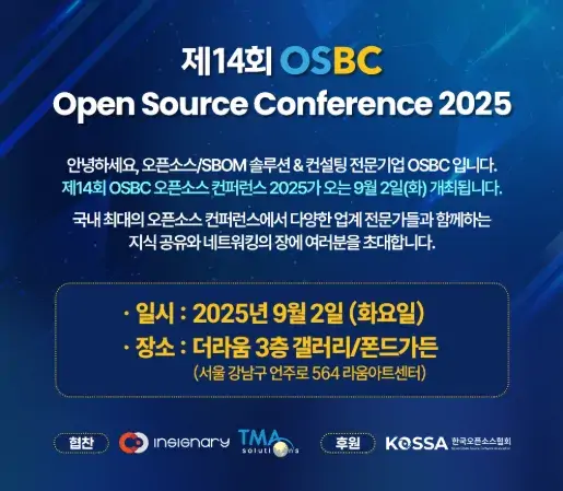 The 14th OSBC Open Source Conference 2025